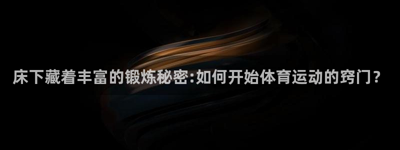 必威betway西汉姆联