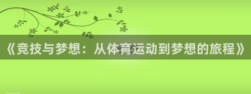betway西汉姆